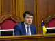 Позачергове пленарне засідання Верховної Ради України дев’ятого скликання фото