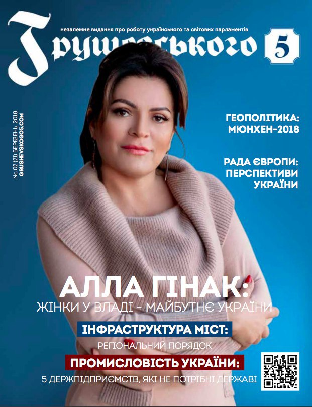 Березень 2018