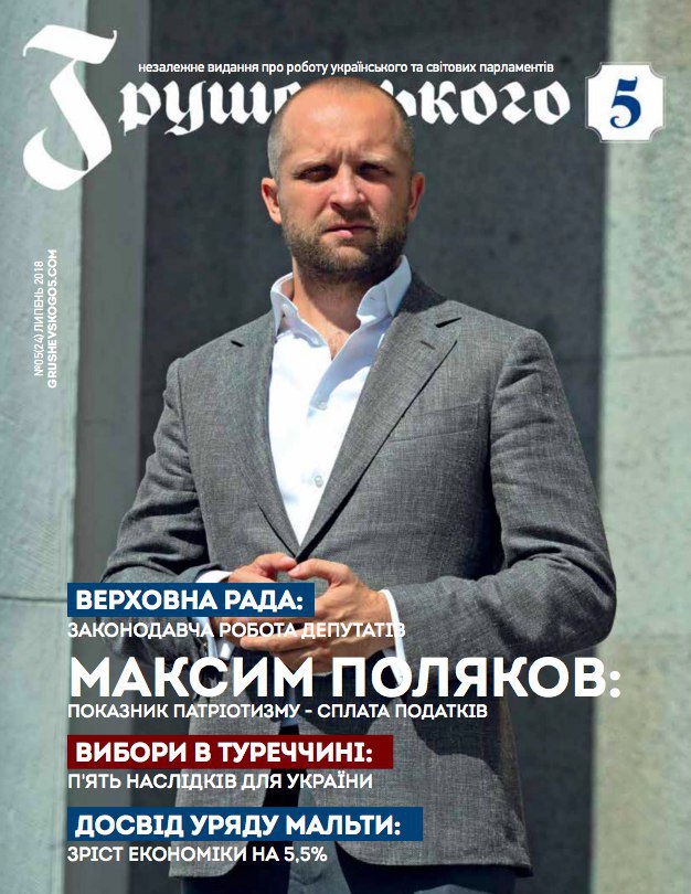 Липень 2018