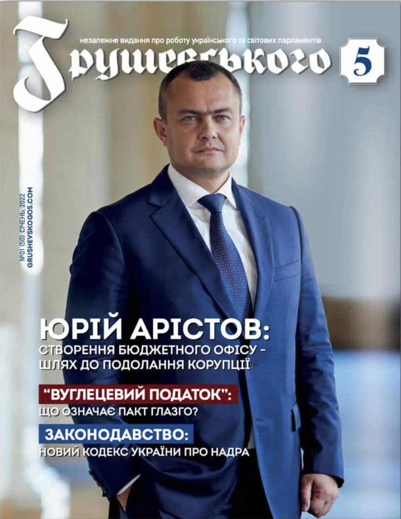 СІЧЕНЬ 2022