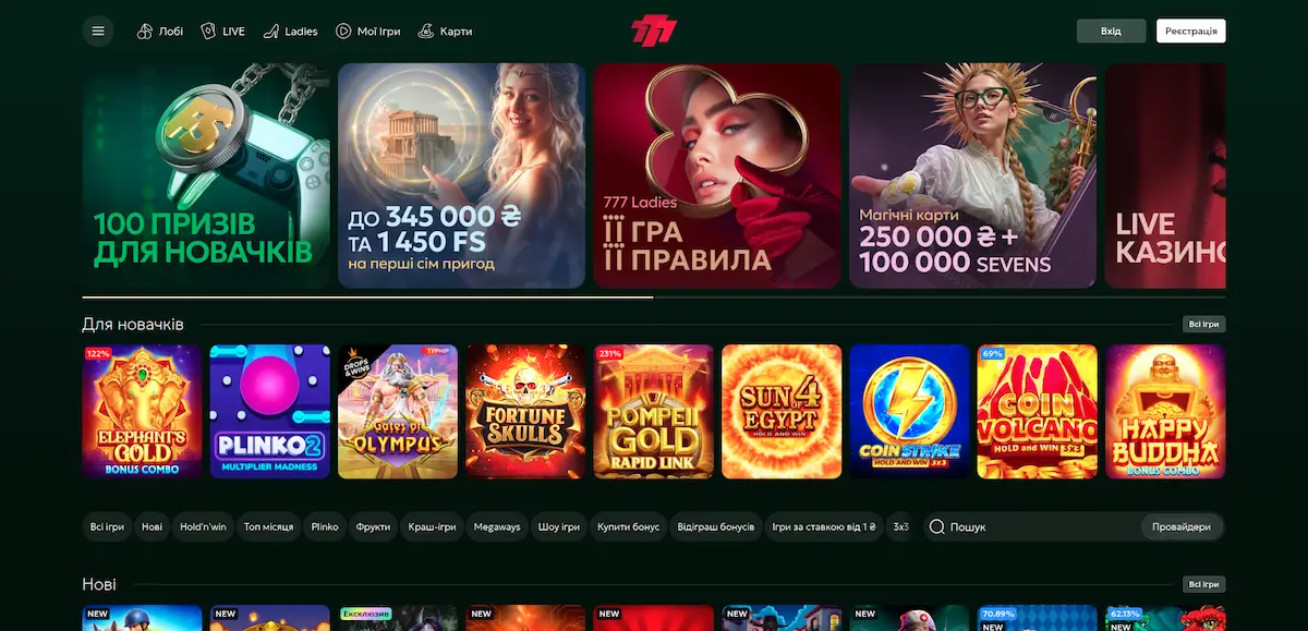 Онлайн казино - 777