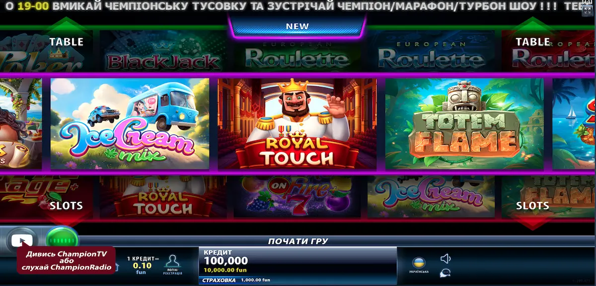 Онлайн казино - champion casino