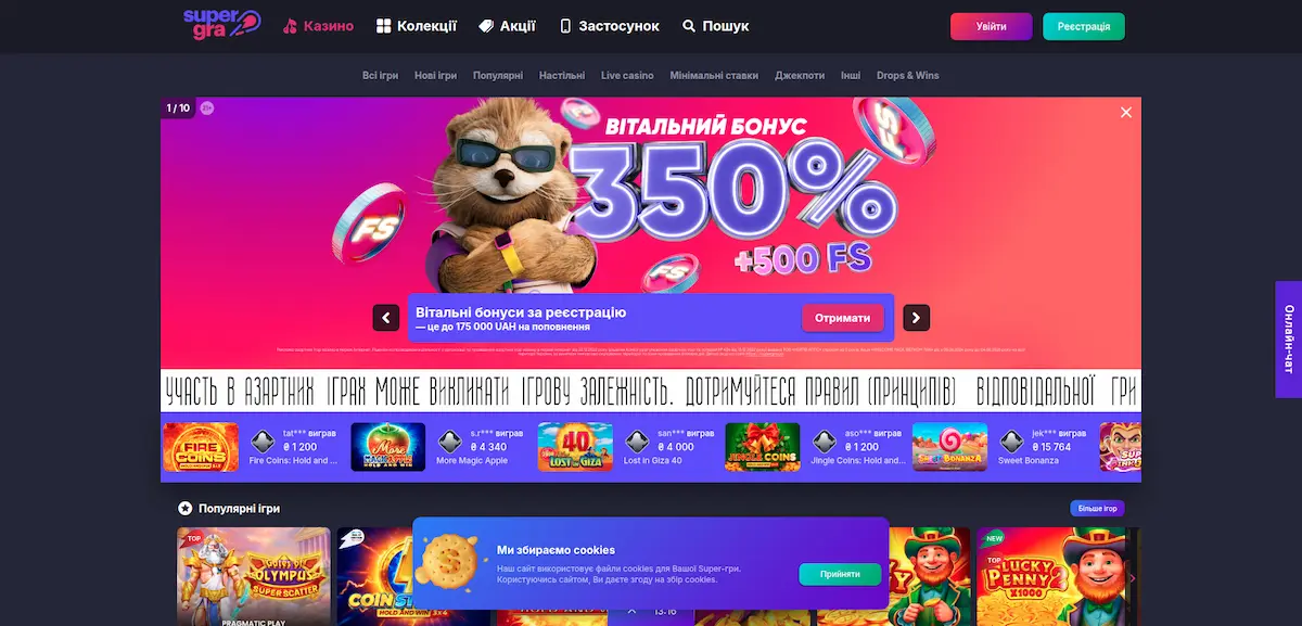 Онлайн казино - supergra