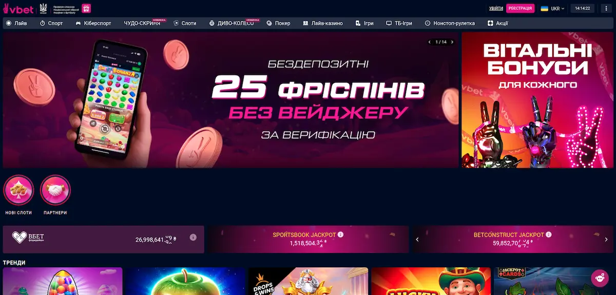 Онлайн казино - vbet